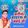 About Korona Virus Se Bachai Ji Song